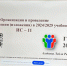 Подготовку к проведению итогового сочинения ГИА в Дагестане обсудили в РЦОИ - РИА Дагестан