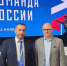 Россия – страна возможностей - Махачкалинские известия
