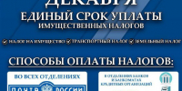До 2 декабря 2024 года необходимо оплатить имущественный, транспортный и земельный налоги - Администрация Махачкалы