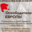 Стартовал всероссийский конкурс Бессмертного полка России «Освободители Европы» - Газета Молодежь Дагестана