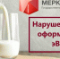 В Дагестане с помощью искусственного интеллекта выявлены нарушения при оформлении молочной продукции - Вести Агула