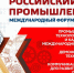 Руководители дагестанских промышленных предприятий отмечены на международном форуме в Санкт-Петербурге - Газета Молодежь Дагестана