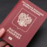 В России сокращают срок безвизового пребывания иностранцев до 90 дней - Вести Агула