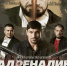 Закрытый показ фильма «Адреналин: дорога отчаяния» прошел в Каспийске - Вести Агула