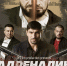 Закрытый показ фильма «Адреналин: дорога отчаяния» прошел в Каспийске - Газета Молодежь Дагестана