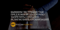Дагестан предложил усилить закон о религиозных организациях - Юг России