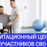 Реабилитационный центр для участников СВо построят в Дагестане - Вести Агула