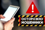 Мошенники в Telegram активизировались: фискируются масштабные обманы россиян