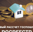 #Новые правила расчета госпошлины за регистрацию права собственности и кадастровый учёт.2 - МФЦ