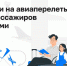 В России ввели новые правила продажи авиабилетов для пассажиров с детьми - Дагестанская правда