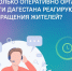 Центр управления регионом РД представил рейтинг обратной связи органов власти республики - РИА Дагестан