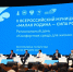 Глава Агульского района Закир Каидов представляет Дагестан в форуме «Малая Родина – сила России» в Казани - РИА Дагестан