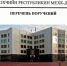 Органы власти Чечни могут поменять структуру и численность - Новое дело