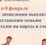 Отделением Соцфонда по Дагестану определен график выплат детских пособий - РИА Дагестан