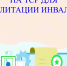 В Дагестане граждан с инвалидностью обеспечат техническими средствами реабилитации двумя способами - Дагестанская правда