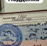 В хадж  по поддельным документам - Дагестанская правда