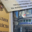 В Каспийске выявили мошенничество с маткапиталом на 277 млн рублей - Новое дело