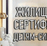 1. С 1 марта 2025 года в Дагестане начнется выдача сертификатов для сирот - Дагестанская правда
