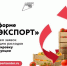 Дагестанские экспортеры сельхозпродукции смогут получить компенсации на логистику - РИА Дагестан
