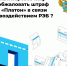 Ространснадзор открыл горячую линию для перевозчиков из-за сбоев в системе «Платон» - Дагестанская правда