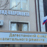 В Дагестане за 12 лет капитально отремонтировано почти 900 многоквартирных домов - РИА Дагестан