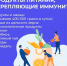 Неделя сохранения иммунной системы - Газета Молодежь Дагестана
