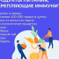 Как укрепить свой иммунитет и жить в здоровой среде? - РИА Дагестан