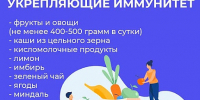 Как укрепить свой иммунитет и жить в здоровой среде? - РИА Дагестан