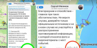 Главу Дагестана обманули о введении режима «беспилотной опасности» - Новое дело