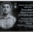 Память героя СВО Абдурахмана Зубайирова увековечили в Кайтагском районе - Дагестанская правда