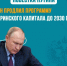 Президент России Владимир Путин подписал закон о продлении программы материнского капитала до 31 декабря 2030 года - Вести Агула