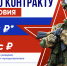 В Дагестане увеличены выплаты для военных, заключивших контракт - Махачкалинские известия