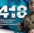 Дагестанцы приглашаются к участию в интеллектуальной онлайн-игре «1418» - РИА Дагестан