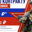 #В Дагестане продолжается набор на военную службу по контракту в Вооруженные Силы РФ.6 - МФЦ