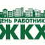 Скажем им спасибо - Дагестанская правда