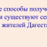 Перечисление на счет или доставка почтой: какие способы получения пенсии существуют сегодня в Дагестане - ГТРК Дагестан