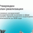Минфин России утвердил план мероприятий, необходимых для реализации Основных направлений государственной политики в сфере бухгалтерского учета, финансовой отчетности и аудиторской деятельности до 2030 года - Минфин РД