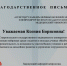 Студентка ДГМУ стала призером конкурса молодых ученых в рамках V международной конференции «MedNeuroScience» - Медицинский Университет
