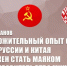 Г.А. Зюганов: «Положительный опыт СССР, Белоруссии и Китая должен стать маяком для Правительства Мишустина» - КПРФ