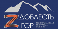 С 1 по 4 апреля участники программы «Доблесть гор» пройдут второй этап отбора - РИА Дагестан