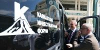 Кавказский инвестиционный форум-2025 открыл регистрацию для СМИ - Вести Агула