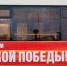 В Махачкале к 9 мая украсят общественный транспорт  - Дагестанская правда