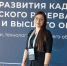 Преподаватель ДГУ Абай Максумова проходит обучение в рамках кадрового резерва Минобрнауки России - РИА Дагестан