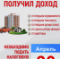 Уважаемый налогоплательщик! - Махачкалинские известия