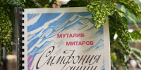 Республиканская специальная библиотека для слепых выпустила книгу табасаранского поэта «Симфония души» - РИА Дагестан