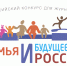 Стартовал федеральный творческий конкурс для журналистов «Семья и будущее России» – 2025 - Вести Агула