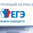 Участники досрочного периода проведения ЕГЭ сдали экзамен по иностранному языку - РИА Дагестан