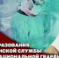 Заместитель директора Росгвардии генерал-полковник Алексей Кузьменков поздравил специалистов медицинской службы ведомства с профессиональным праздником - Росгвардия