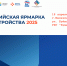 Минтруд Дагестана информирует работодателей о проведении Всероссийской ярмарки трудоустройства - РИА Дагестан