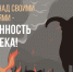 Жителям Дагестана напомнили о правилах пожарной безопасности - Дагестанская правда